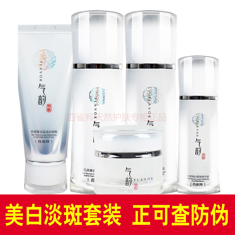 百雀羚唇彩怎么样好用