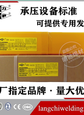 上海电力焊材PP-B2209双相钢E2209不锈钢焊条022Cr22Ni5Mo3N包邮
