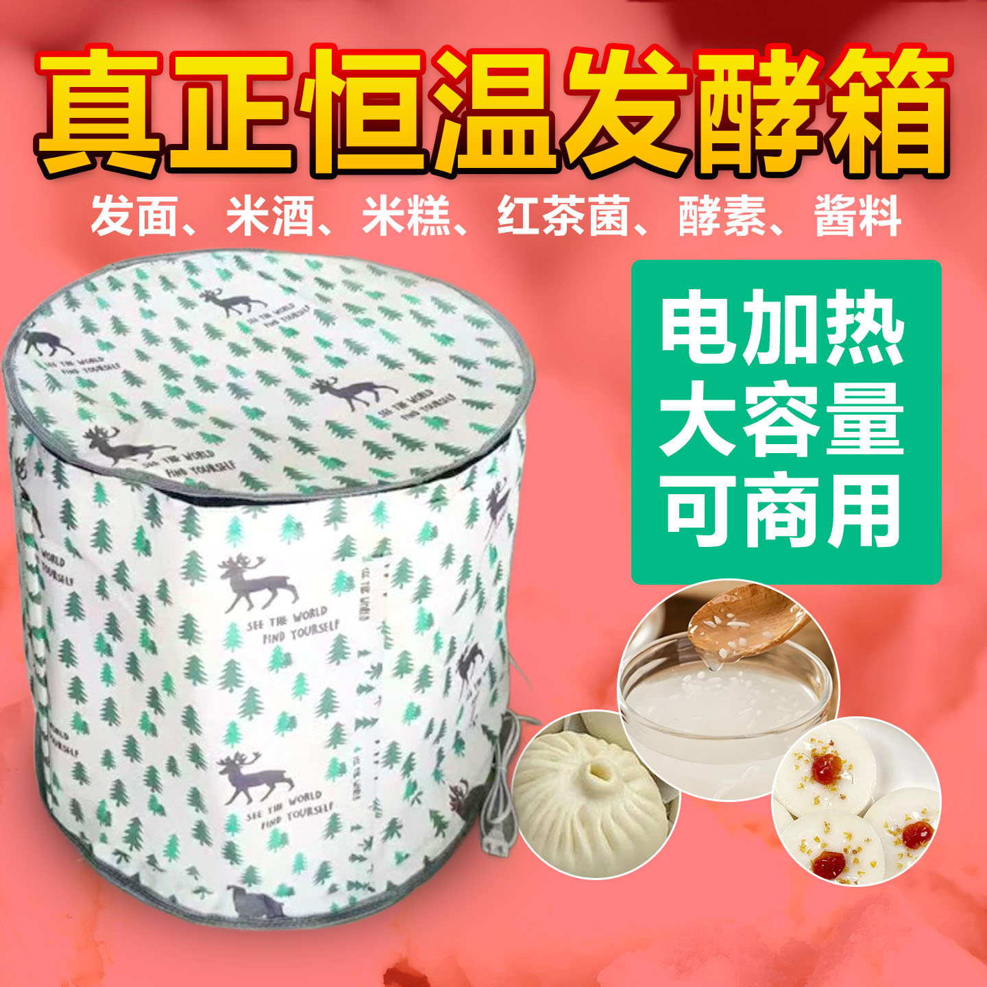 宝阁阁恒温发酵箱发面米酒米糕