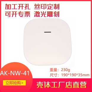 奥科姆塑料wifi路由器外壳AP网桥壳无线吸顶式外壳可定制加工NW41
