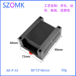 奥科姆90 ABS塑料PLC工控盒导轨式 外壳仪表壳体控制盒子P53