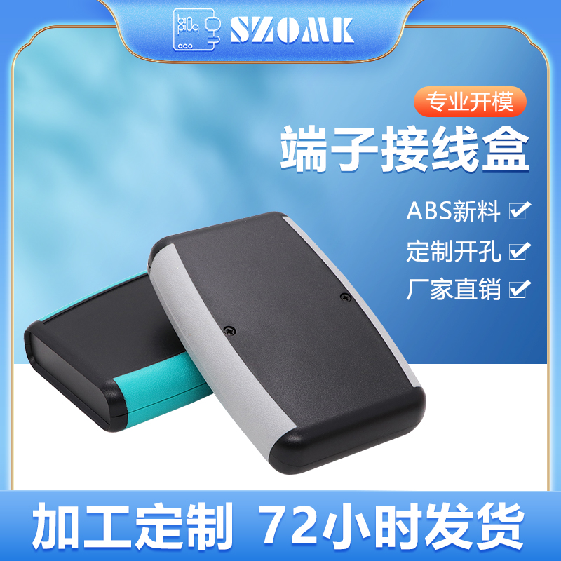 手握便携式接线盒外壳