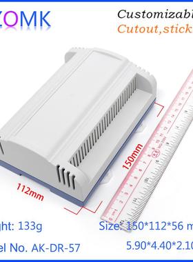 SZOMK导轨式塑料外壳150*112*56电源仪表壳体工控盒外壳定制DR-57