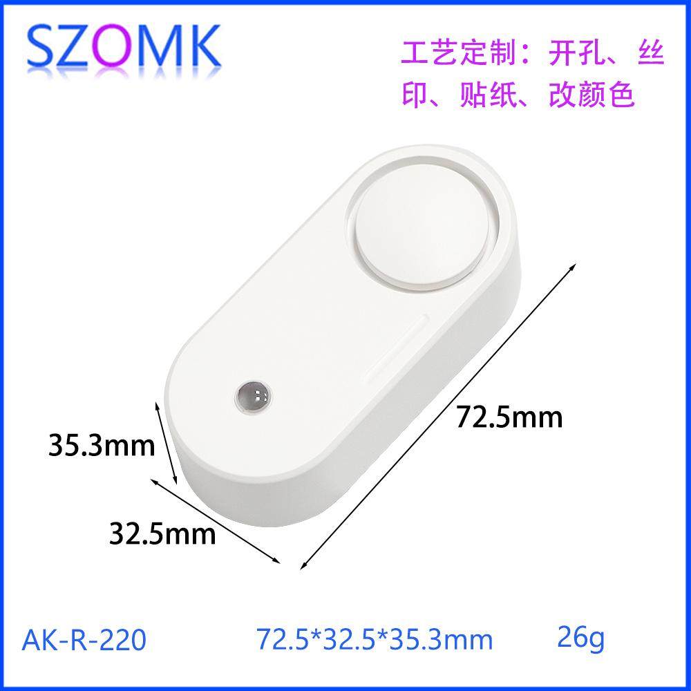 奥科姆新款智能声光报警门磁外壳ABS仪器仪表感应器塑料壳体R-220