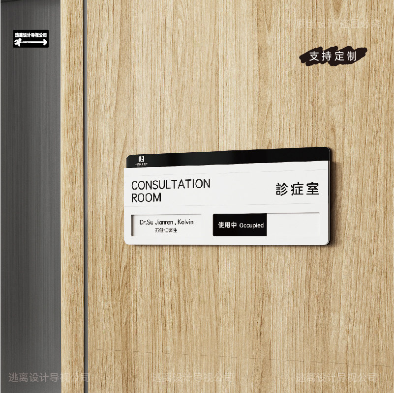 亚克力状态切换门牌使用中请勿打扰医美会议办公室铭牌标识可定做