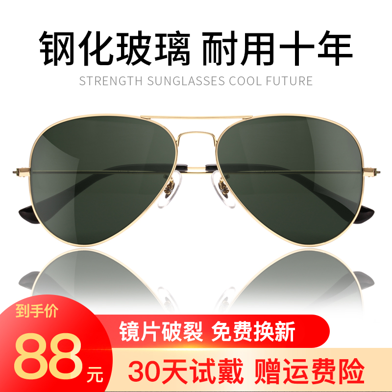 Glass Lens Sunglasses man Police Sunglasses drive a car Influx of women Pilot Soldier Polarized Yurt myopiain the  ZIPPO/Swiss Army Knife/Glasses , Sunglasses  category - from Buy2taobao.com to provide professional Taobao agent buy service