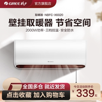 格力取暖器防水節(jié)能居浴兩用