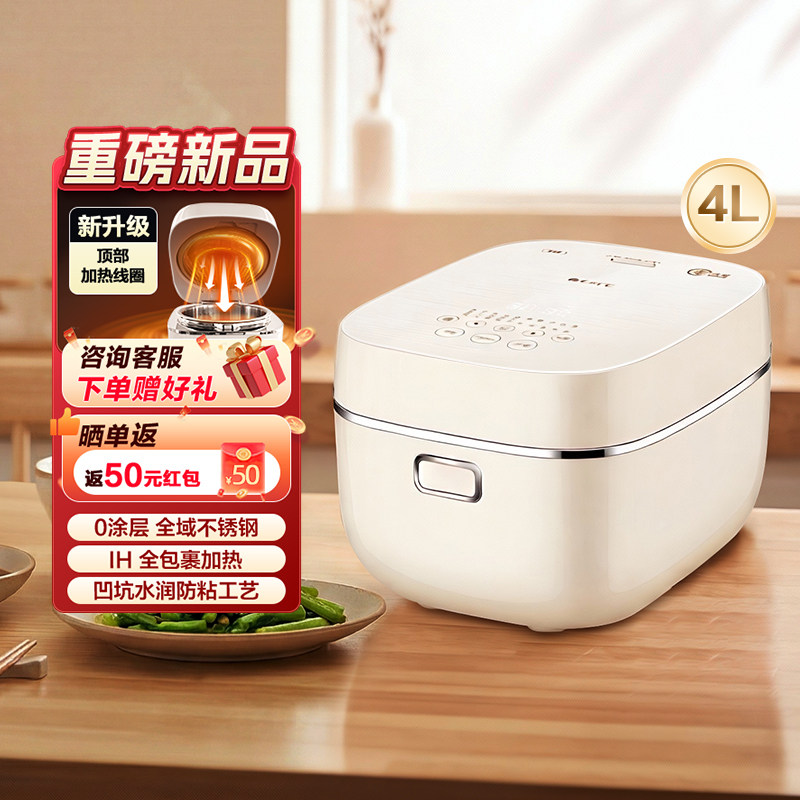 【2025新品】格力钢钢好全域不锈钢4L家用0涂层2-6人IH电饭煲4060