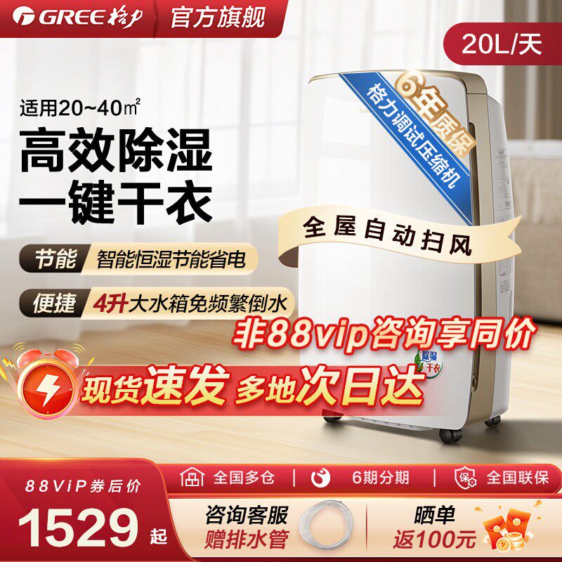 格力除湿机小型家用20升抽湿器客厅卧室节能干燥机除湿烘干一体机