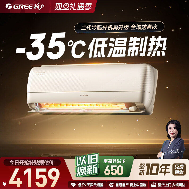 【格力官方】新一级能效大1匹正1.5匹家用变频冷暖空调全能王挂机