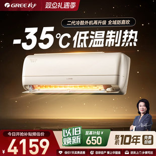 新一级能效大1匹正1.5匹家用变频冷暖空调全能王挂机 格力官方