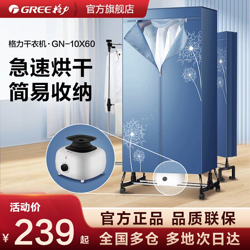 格力干衣机折叠烘干机 家用干衣机双层衣柜宝宝可用烘衣机暖风机