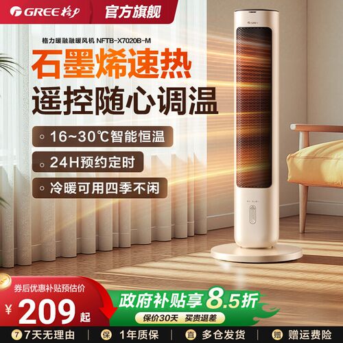 格力节能风机小型速热桌面取暖器
