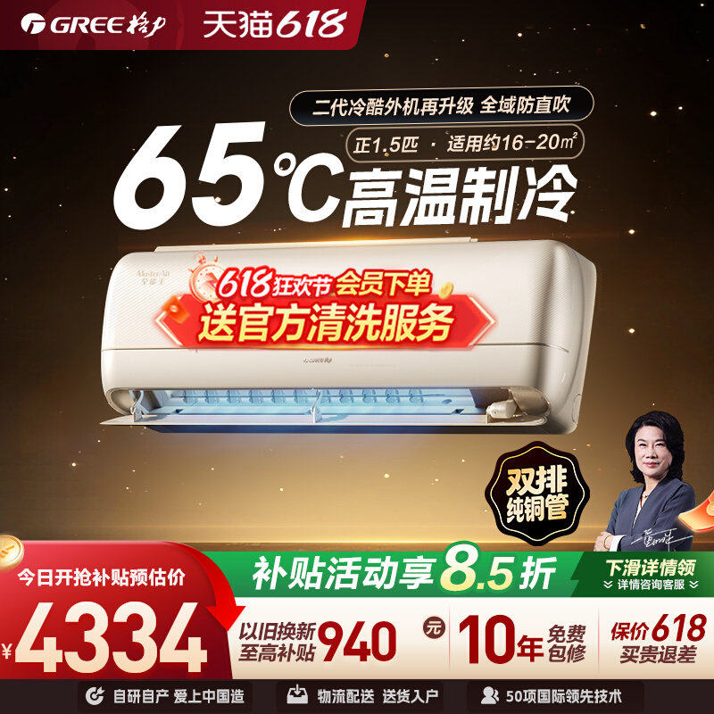 【格力官方】新一级能效大1匹正1.5匹家用变频冷暖空调全能王挂机