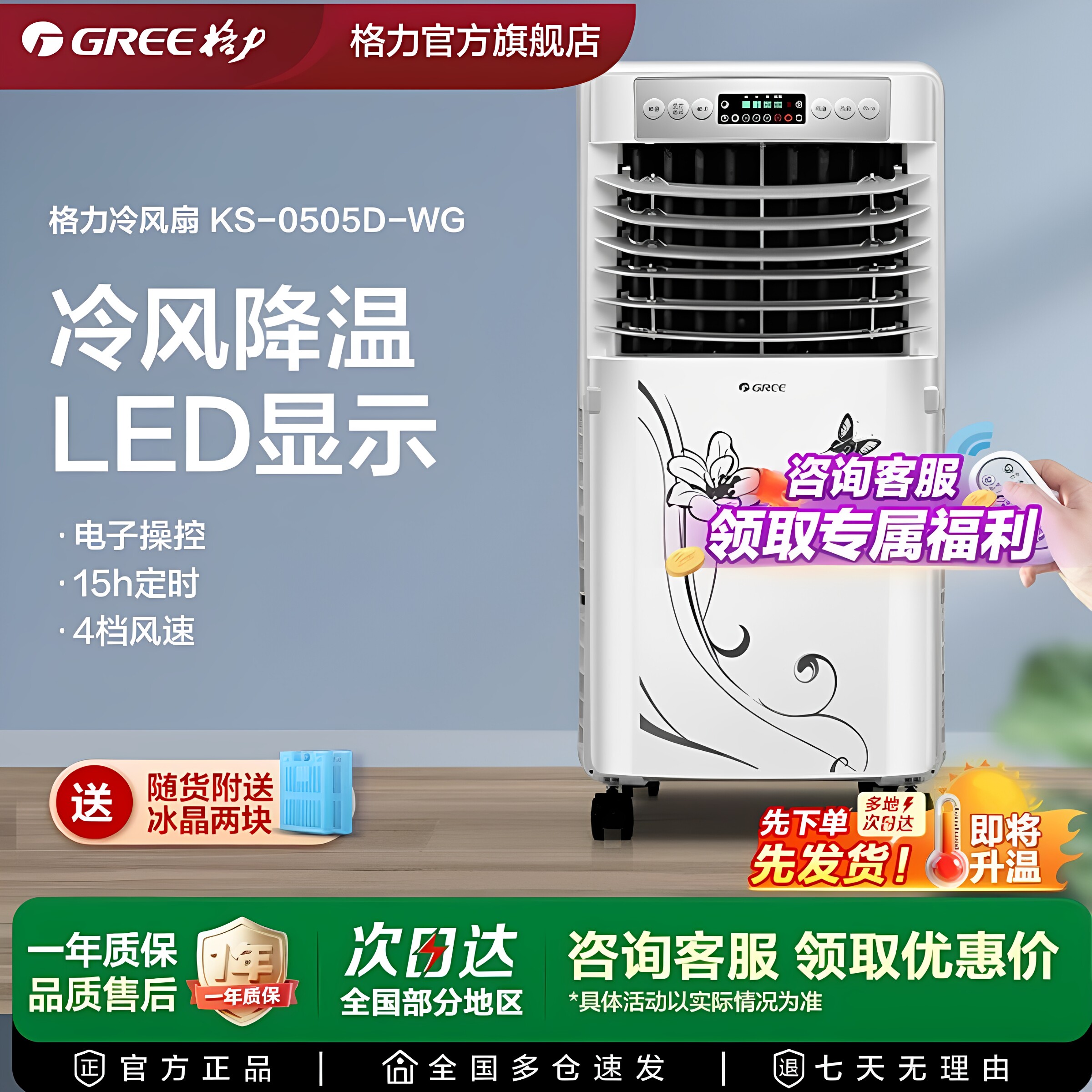 格力空调扇制冷器小空调家用冷风机单冷型冷气扇迷你移动水冷风扇