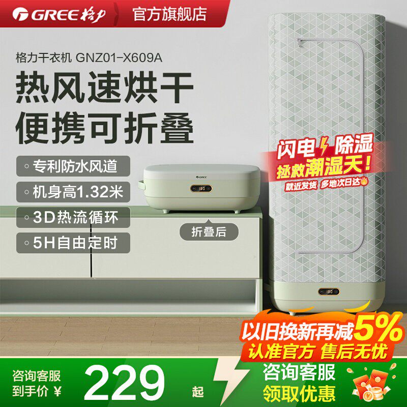 gree格力烘干机烘衣服可折叠干衣机烘衣机双层便携小型家用宿舍