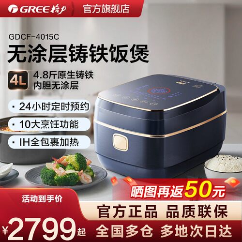 铸铁电饭煲格力无涂层多功能
