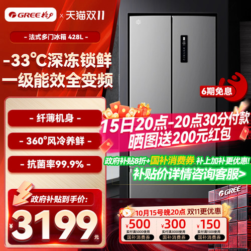 格力晶弘法式冰箱以旧换新领补贴