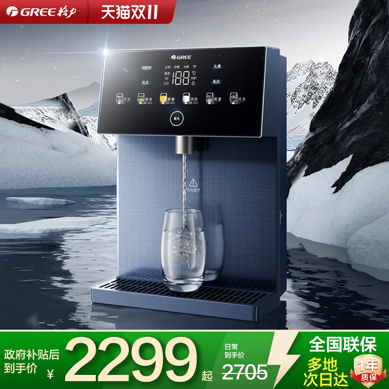 格力热制冷一体管线机