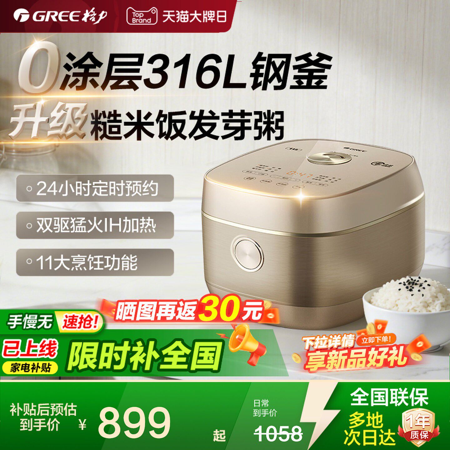 【2026新品】格力钢钢好0涂层316L不锈钢4L家用IH电饭煲2-6人4020