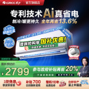 格力官方 新一级能效大1匹正1.5匹变频冷暖空调挂机AI节能王子