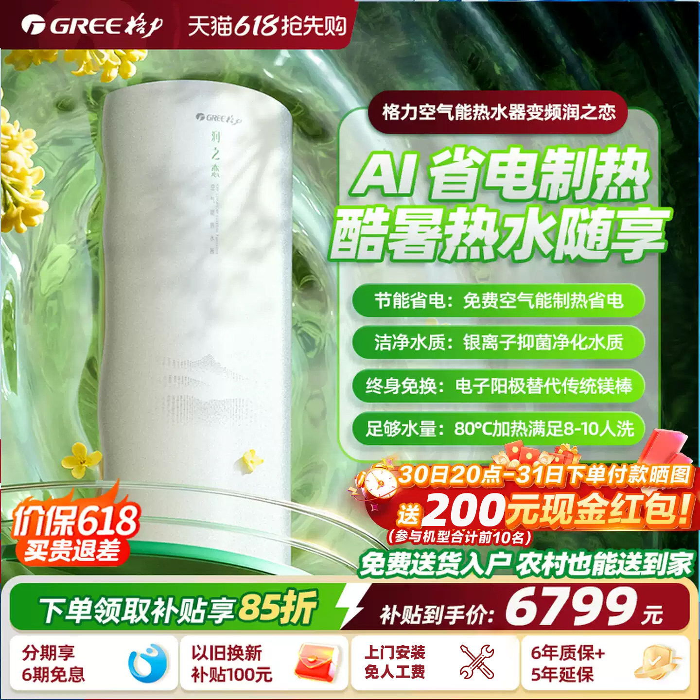 炎夏热水管够格力空气能热水器润之恋变频家用热泵电辅300L大容量