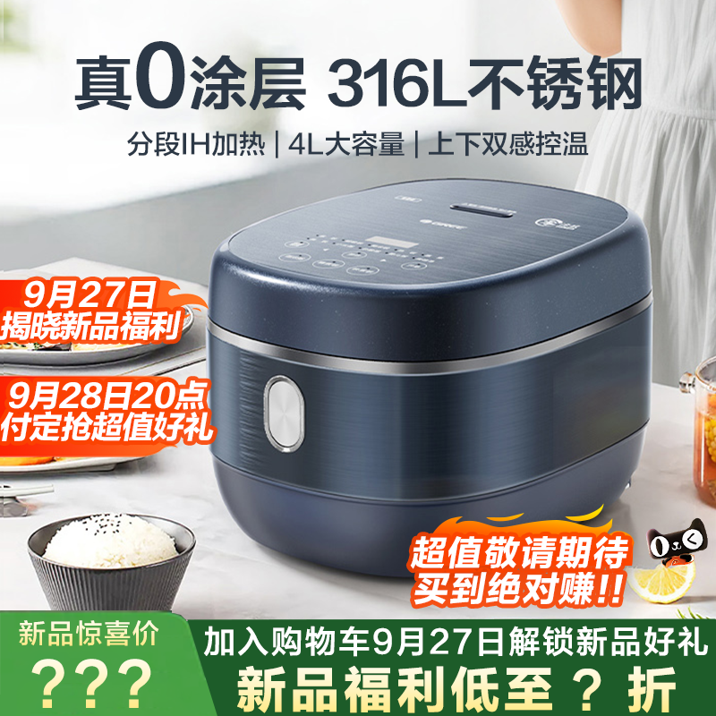格力4L多功能家用不锈钢电饭煲