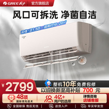 格力官方变频冷暖正1.5匹出租屋用空调卧室小型挂机云佳