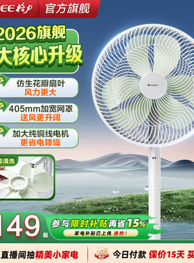 格力电风扇台立落地扇大风量家用落地扇宿舍节能纯铜电机2026新款