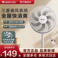 格力電風(fēng)扇臺(tái)式家用轉(zhuǎn)頁
