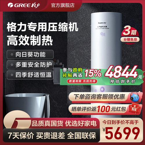 Gree/格力空气能热水器家用