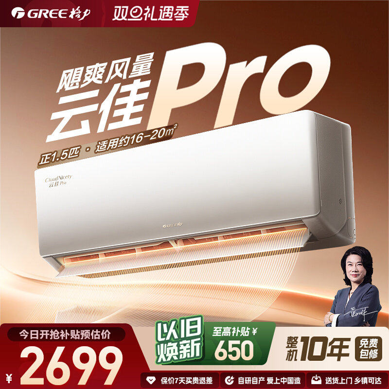 GREE/���� �Ƽ�Pro ��1ƥ �һ� KFR-26GW/NhMa1BG  2779.62Ԫ(������)