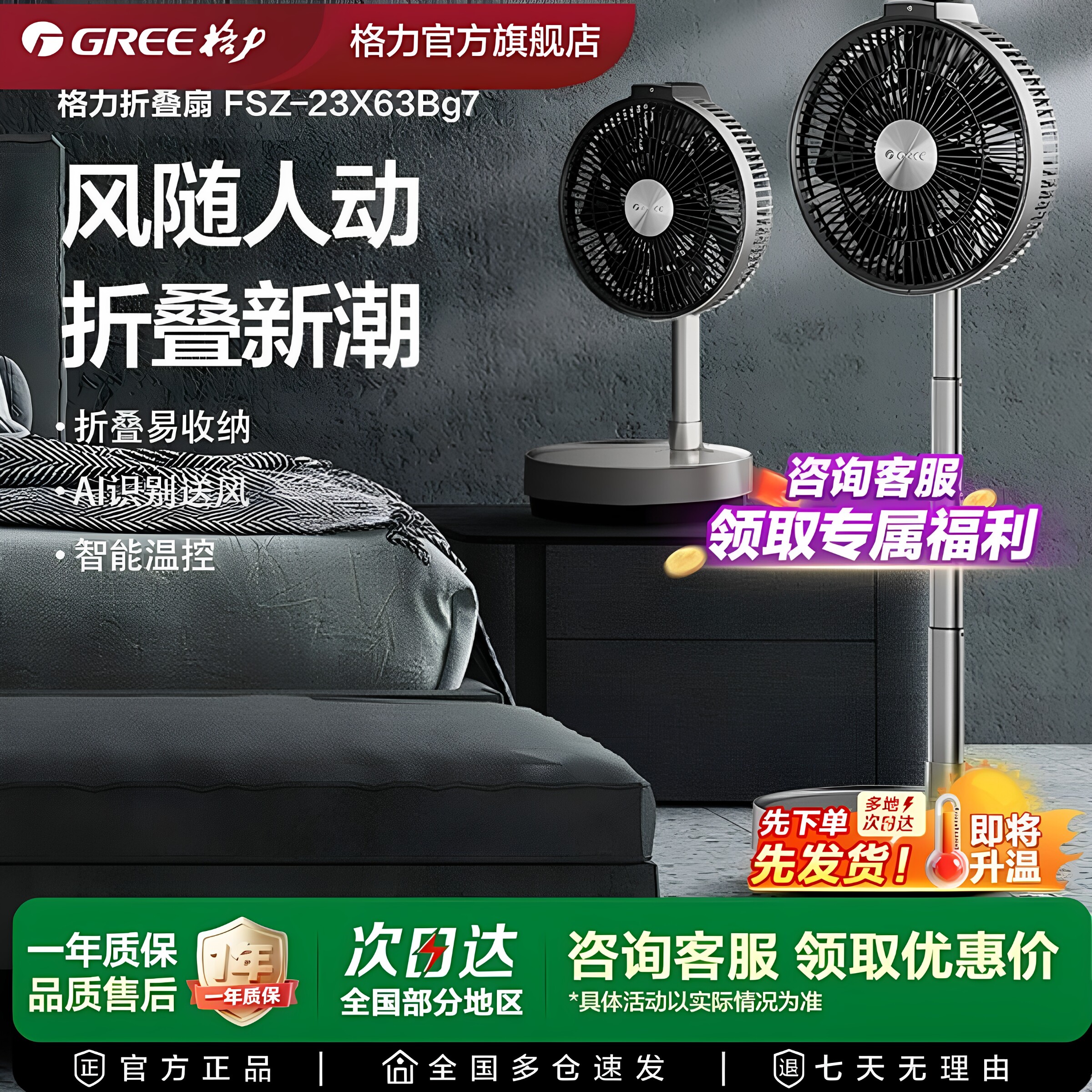 格力户外便携折叠伸缩空气循环扇电风扇落地扇家用智能台式扇静音