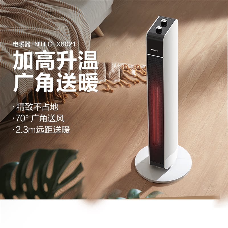 格力取暖器速热暖风机家用立式节能省电暖气摇头家用电暖器大风量
