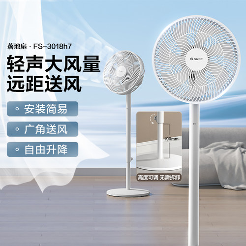 台式电风扇格力转页遥控