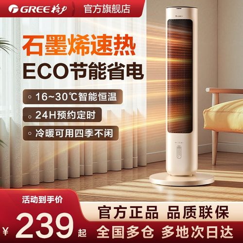 格力节能风机小型速热桌面取暖器