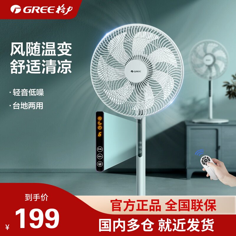 格力落地扇家用遥控轻音立式节能省大风宿舍卧室电风扇落地风扇_虎窝淘