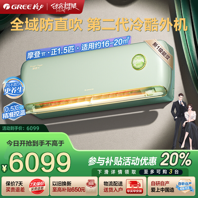 1.5匹静音格力冷暖空调