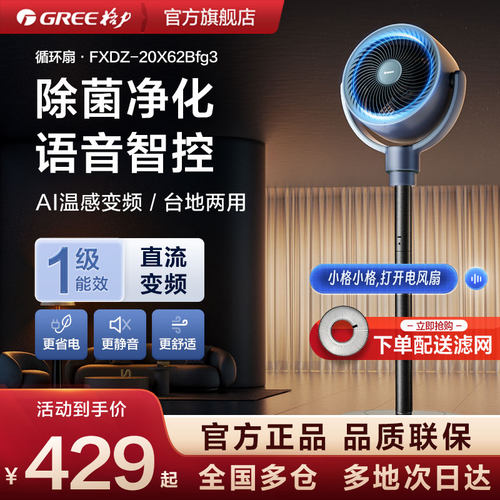 一级能效语音等离子除菌轻音