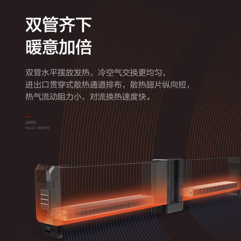 格力智能折叠踢脚线取暖器家用室内供暖遥控速热暖风电暖器地暖