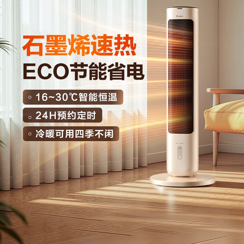[多地次日达]格力暖风机取暖器家用节能电热风机小型速热电暖器气