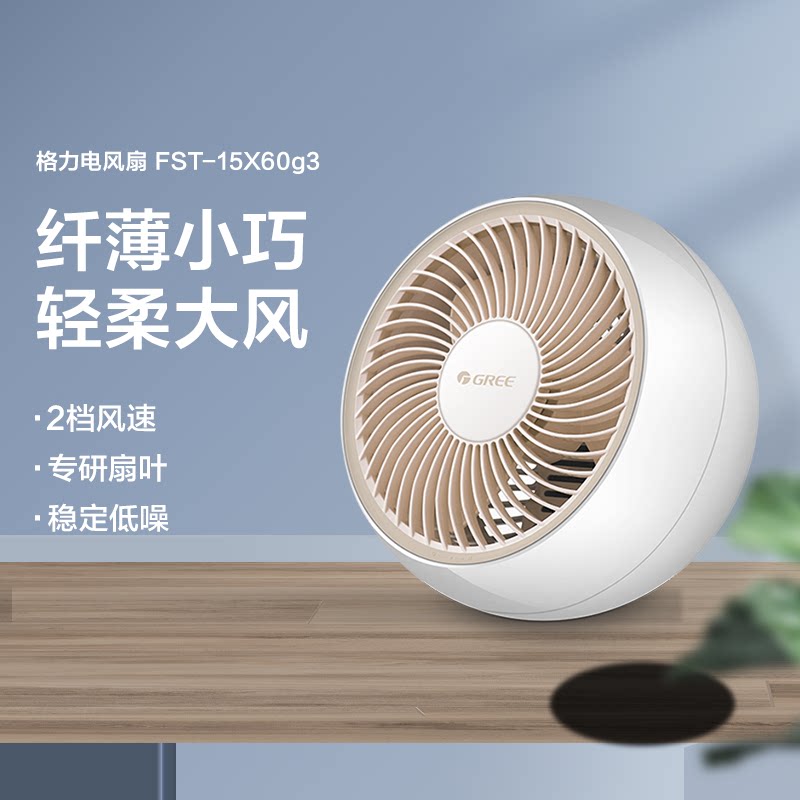 格力迷你轻音台式电风扇学生宿舍寝室办公室便携式家用大风量台扇