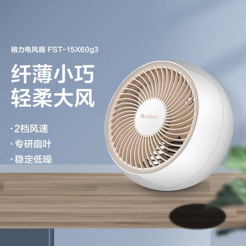 格力迷你轻音台式学生台式电风扇