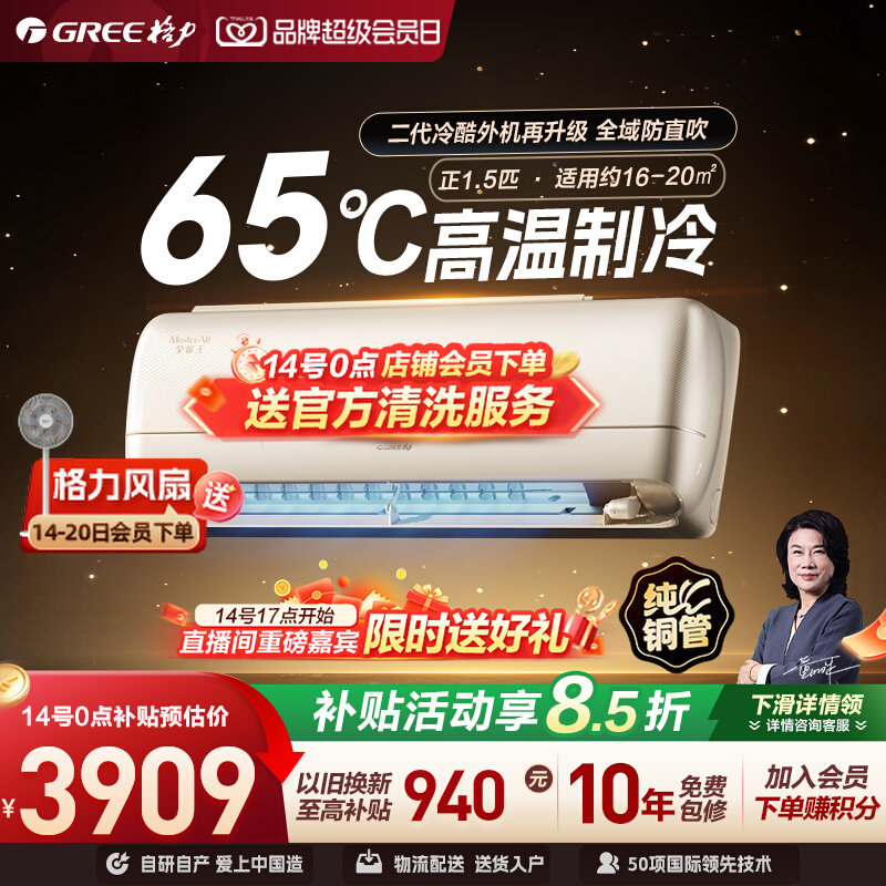 【格力官方】新一级能效大1匹正1.5匹家用变频冷暖空调全能王挂机图片