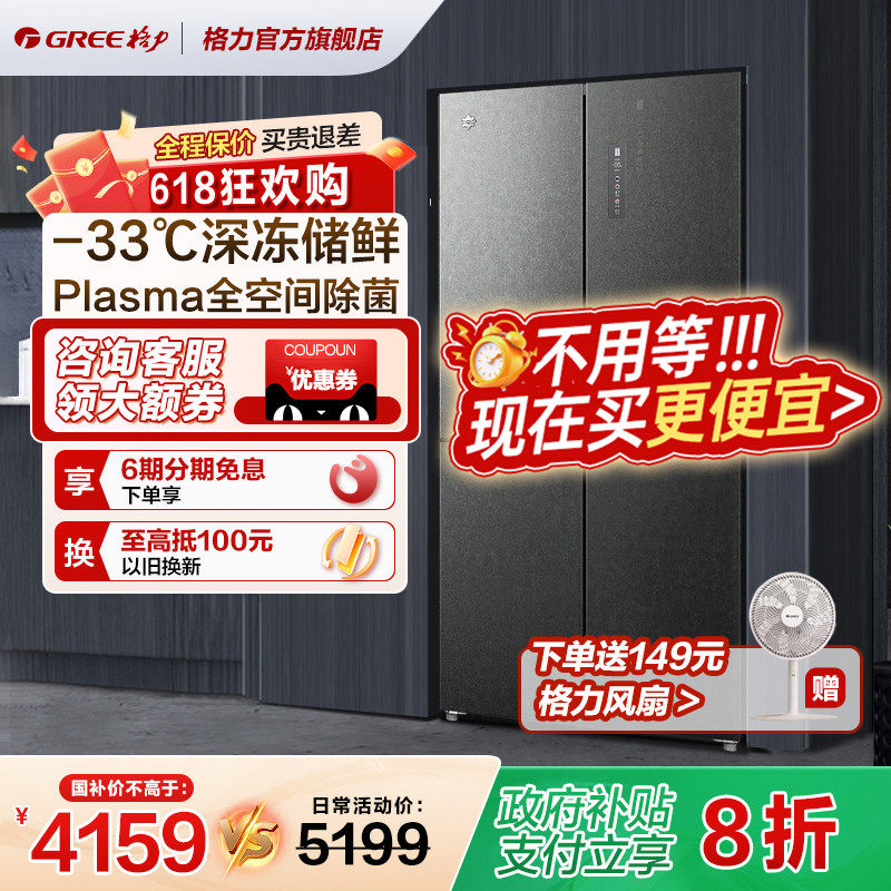 格力晶弘658L十字对开门大容量1级变频母婴冰箱-33度深冻保鲜嵌入