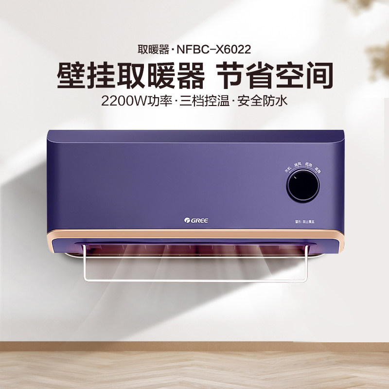 格力取暖器电暖气片壁挂式浴室暖风机防水节能省电暖气 居浴两用