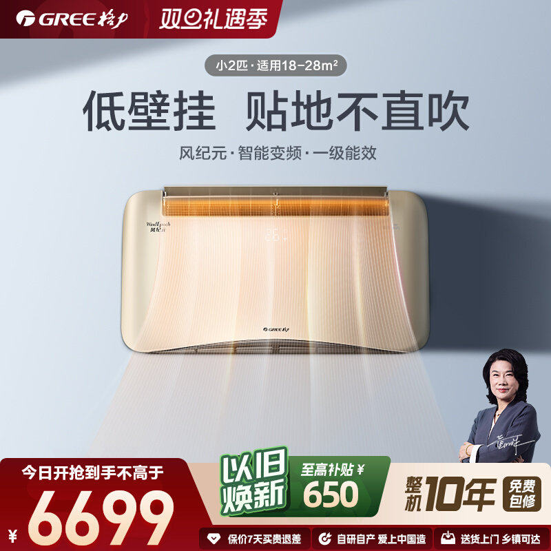【Gree/格力官方】一级能效变频冷暖小2匹家用卧室空调挂机风纪