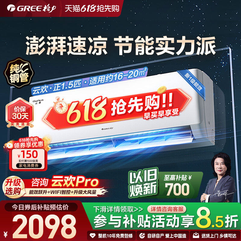 【Gree/格力】新一级能效大1匹正1.5匹家用变频冷暖空调挂机
