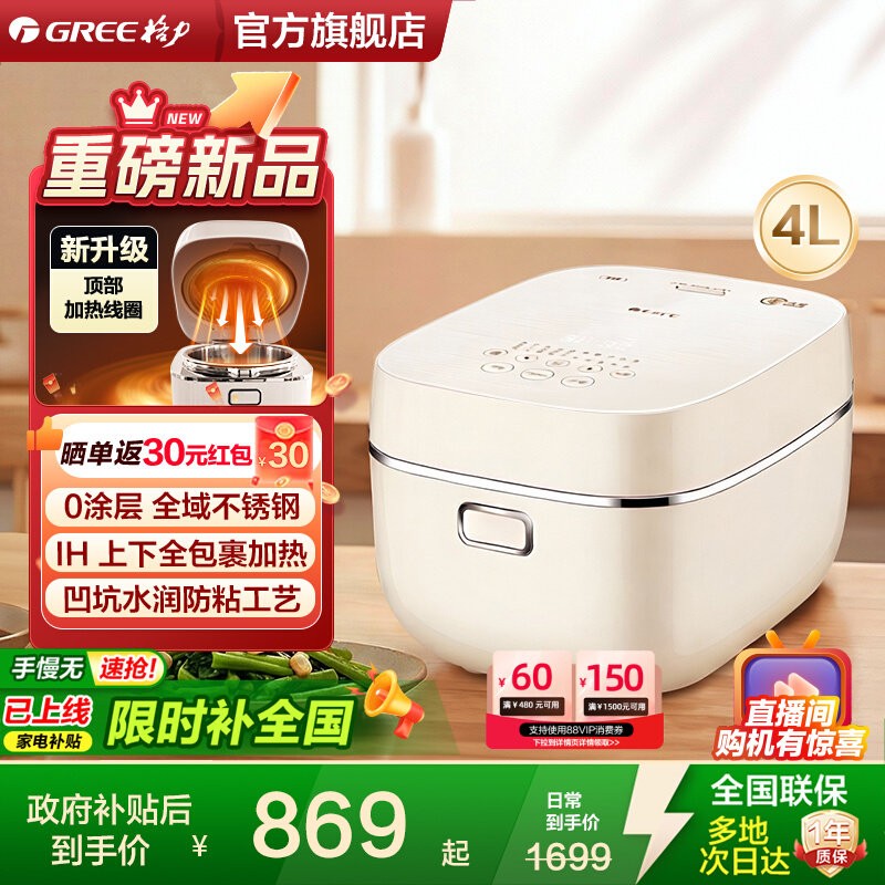 Gree/格力钢钢好多功能全域不锈钢4L家用0涂层2-6人IH电饭煲4060