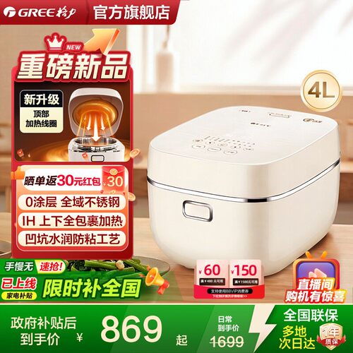 格力0涂层IH不锈钢电饭煲